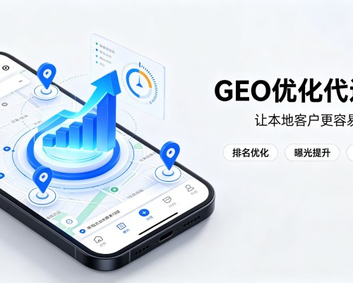 乌拉特后旗GEO优化