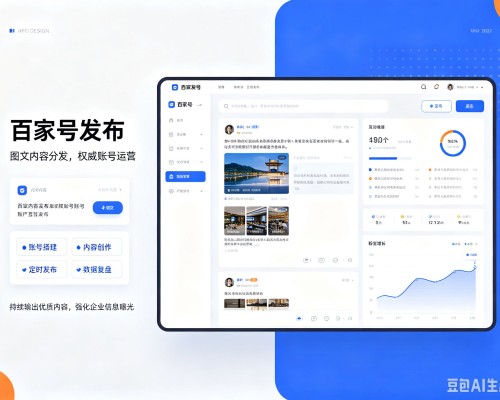 乌拉特后旗百家号信息发布代运营